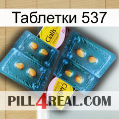 Таблетки 537 cialis5